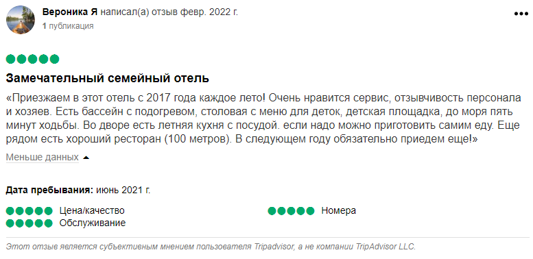 отзыв2