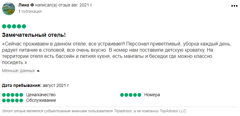 отзыв3