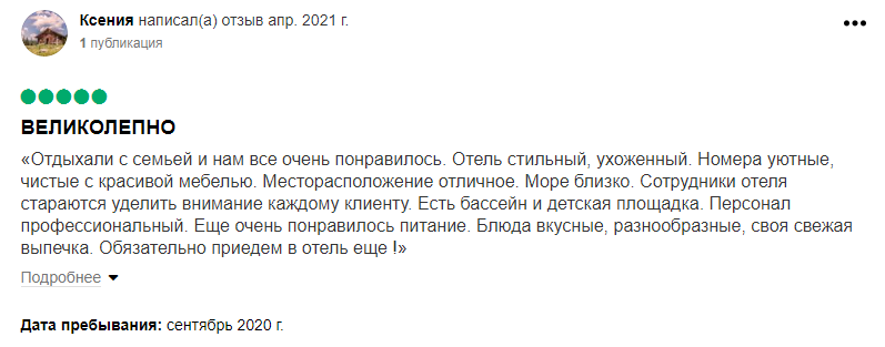 отзыв4