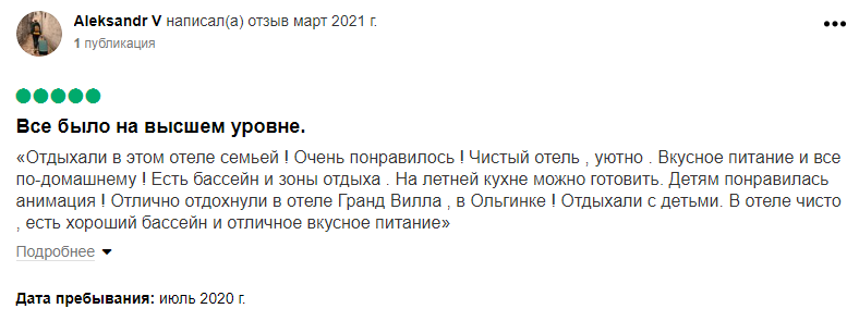 отзыв5